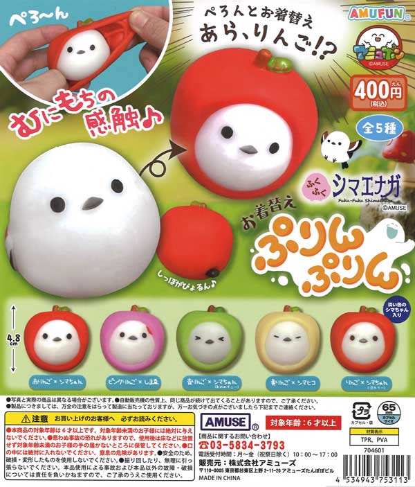[In Stock Pre-Order] Fukufuku Long-tailed Tit Dress-Up Purin Purin