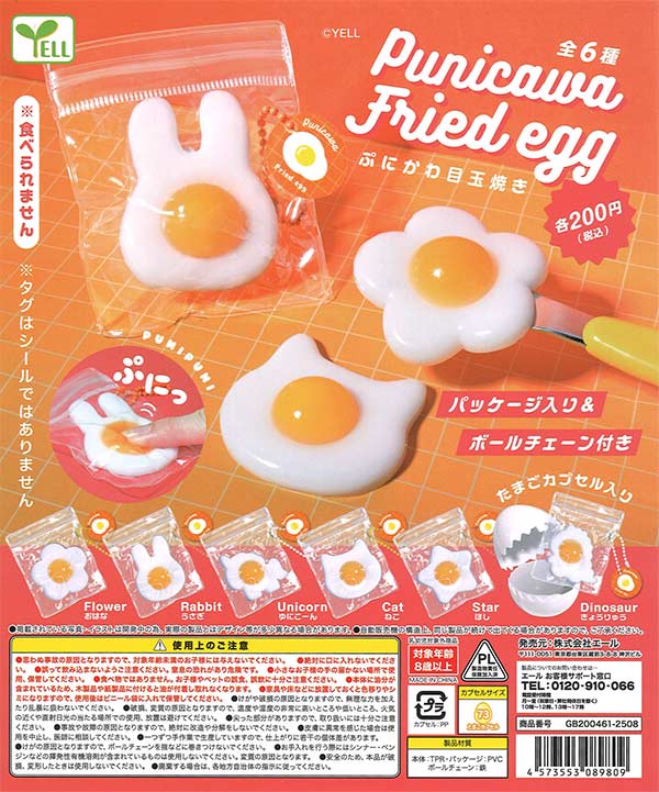 [In Stock Pre-Order] Punikawa Fried Eggs