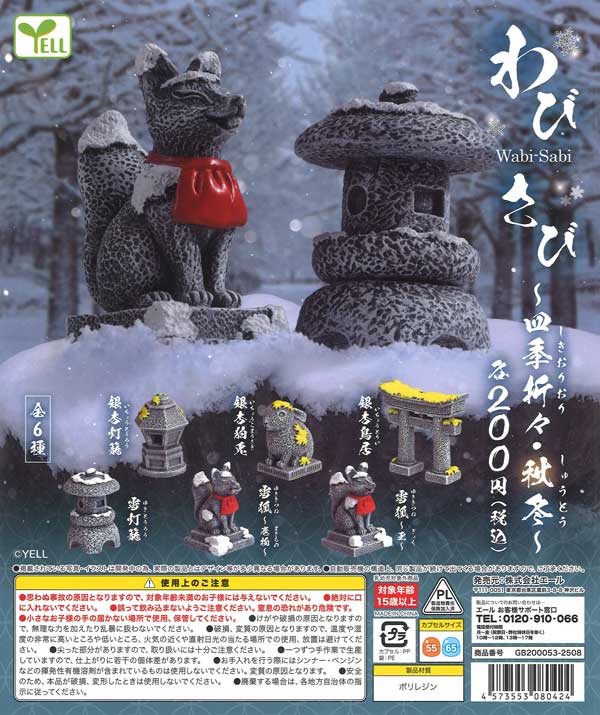 [In Stock Pre-Order] Wabi-Sabi ~Four Seasons~ Autumn/Winter
