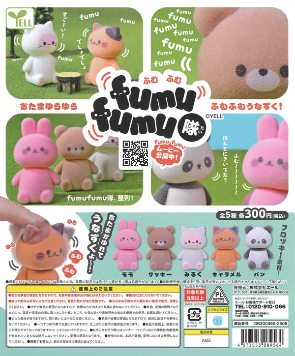 [In Stock Pre-Order] Fumu Fumu Squad