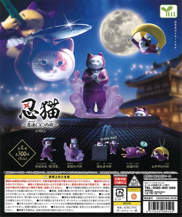 [In Stock Pre-Order] Ninja Cat ~Ninjutsu (Nyanpo) XX Technique~