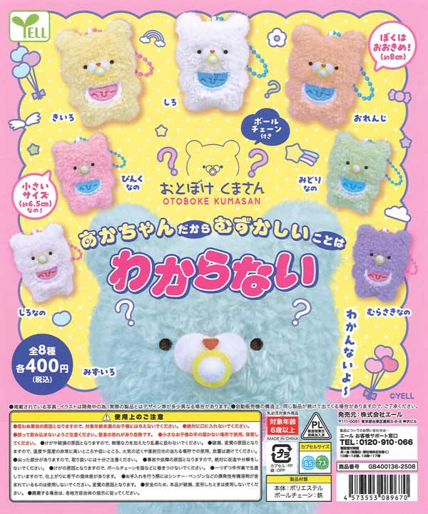 [In Stock Pre-Order] Silly Bear: He's Just a Baby, So He Doesn't Understand Difficult Things