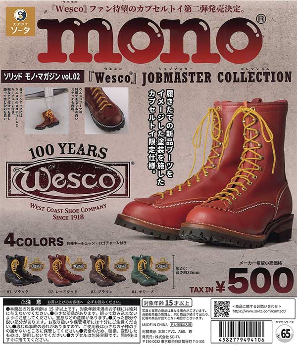[In Stock Pre-Order] Solid Mono Magazine Vol. 2 "Wesco" Jobmaster Collection
