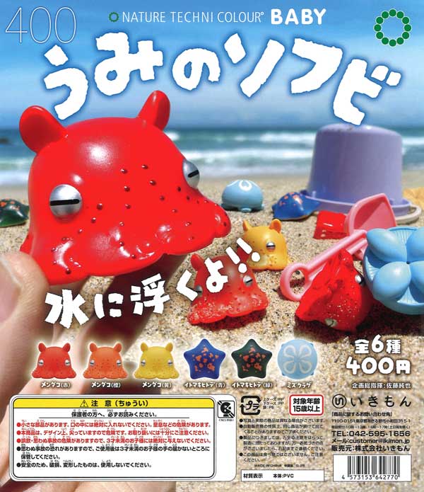 [In Stock Pre-Order] NTC BABY Sea Soft Vinyl Figures