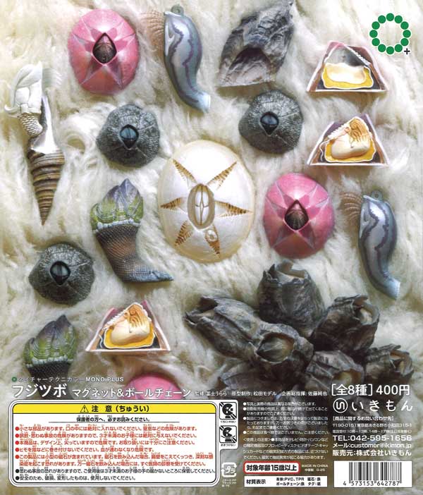 [In Stock Pre-Order] NTC MONO+ Barnacle Magnet & Ball Chain