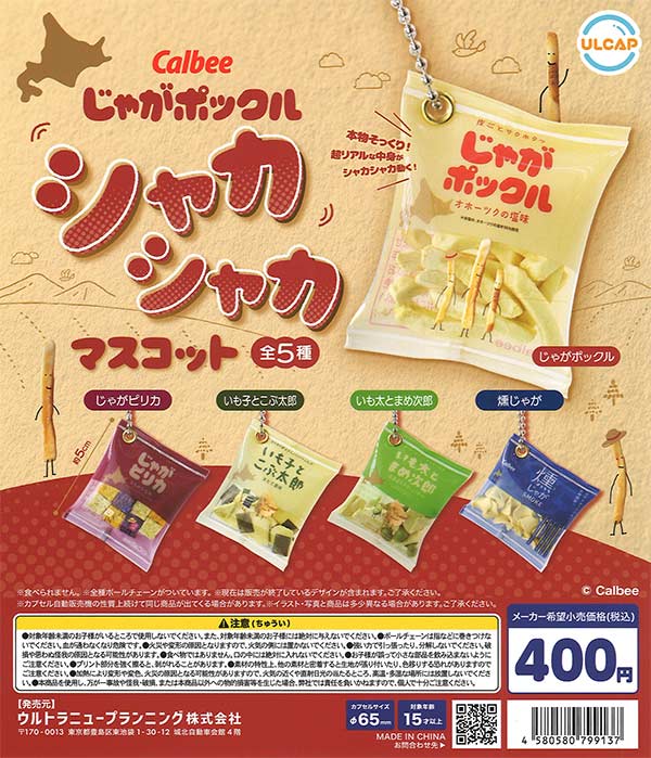 [In Stock Pre-Order] Calbee Jaga Pokkuru Shaka Shaka Mascot