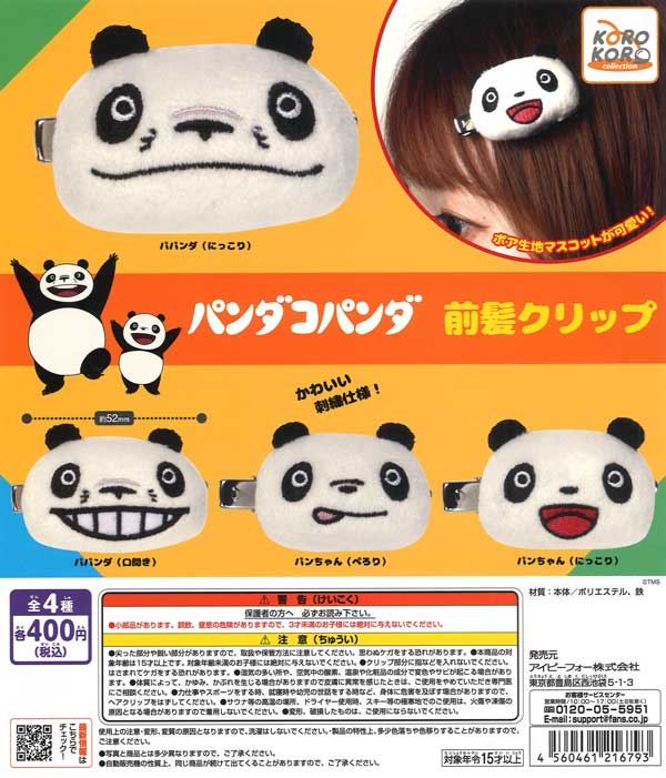 [In Stock Pre-Order] Panda and Little Panda Bangs Clips