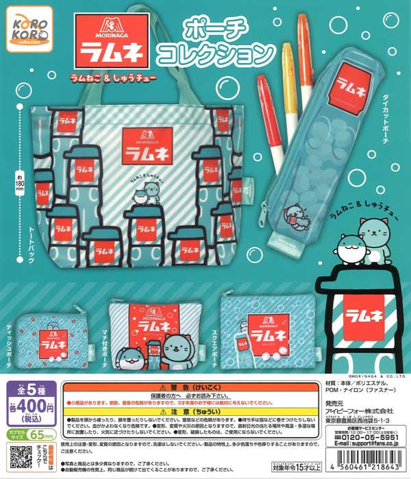 [In Stock Pre-Order] Morinaga Ramune (Ramuneko & Shuchu) Pouch Collection