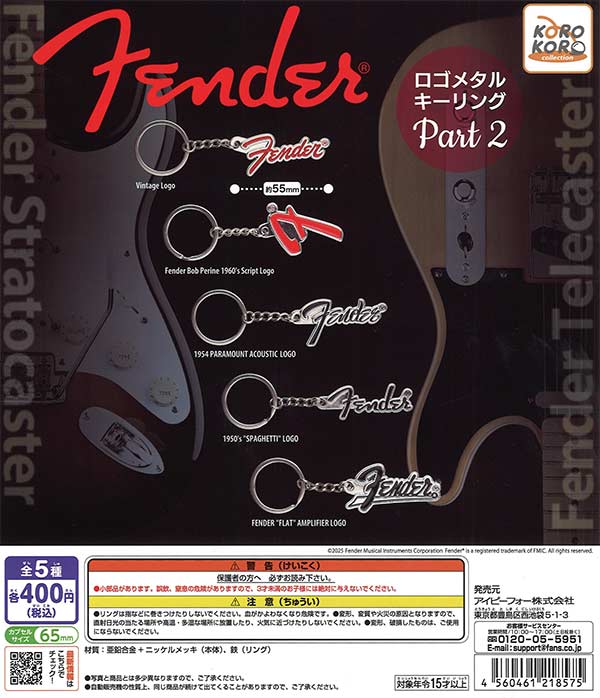 [In Stock Pre-Order]Fender Logo Metal Key Ring Part 2