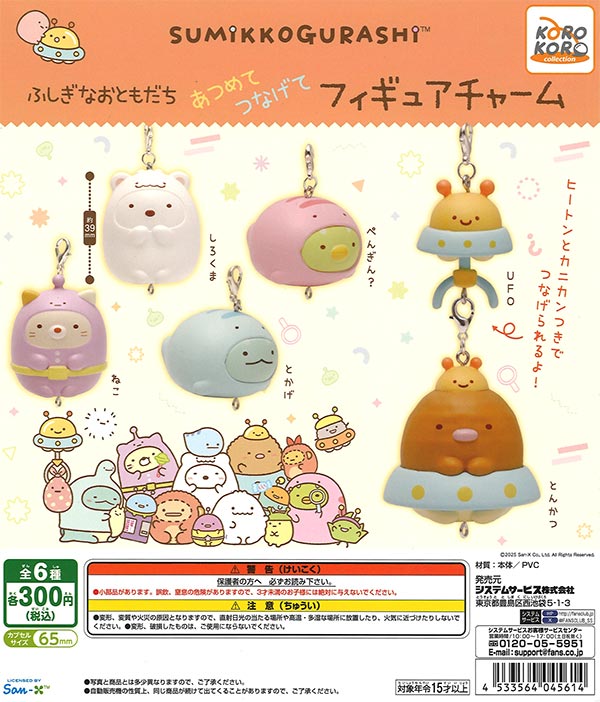 [In Stock Pre-Order]Sumikkogurashi Mysterious Friends Collect and Connect Figure Charms