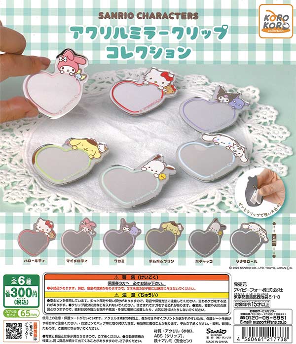 [In Stock Pre-Order] Sanrio Characters Acrylic Mirror Clip Collection
