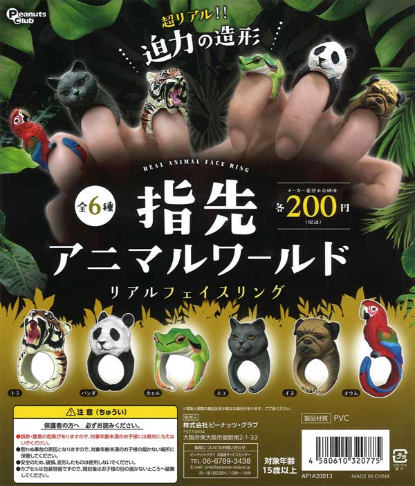 [In Stock Pre-Order] Fingertip Animal World Real Face Rings