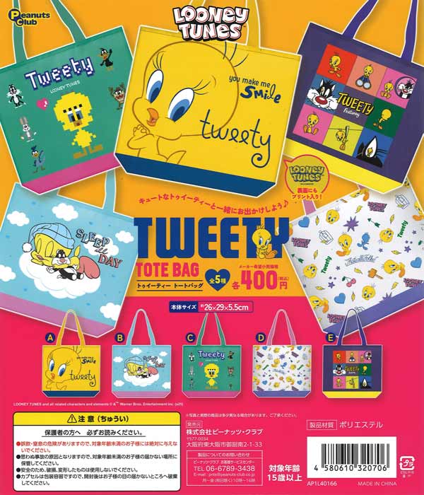 [In Stock Pre-Order] Tweety Tote Bag