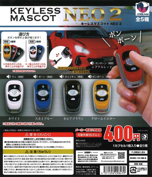 [In Stock Pre-Order] Keyless Mascot NEO2