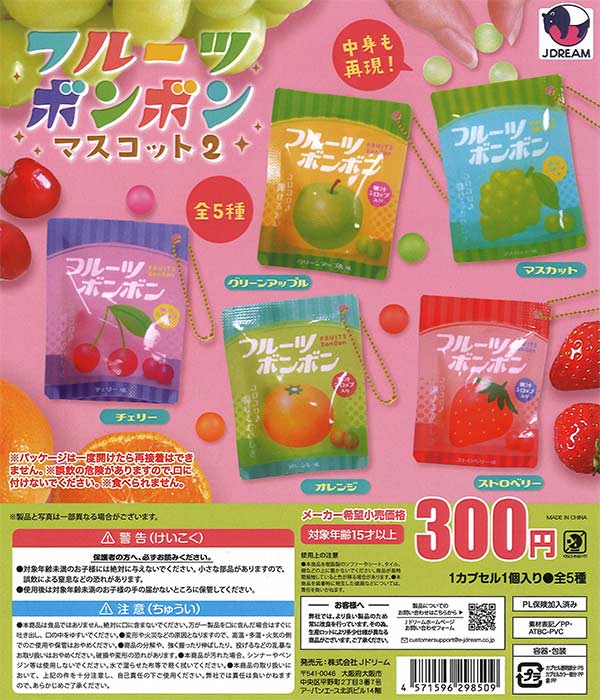 [In Stock Pre-Order] Fruit Bonbon Mascot 2
