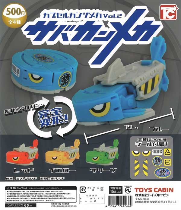 [In Stock Pre-Order]Capsule Canned Mecha Vol. Sabakan Mecha