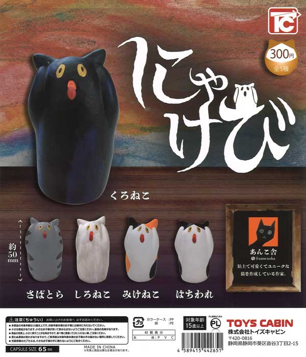 [In Stock Pre-Order]Nyakebi