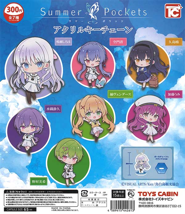 [In Stock Pre-Order] Summer Pockets Acrylic Keychains