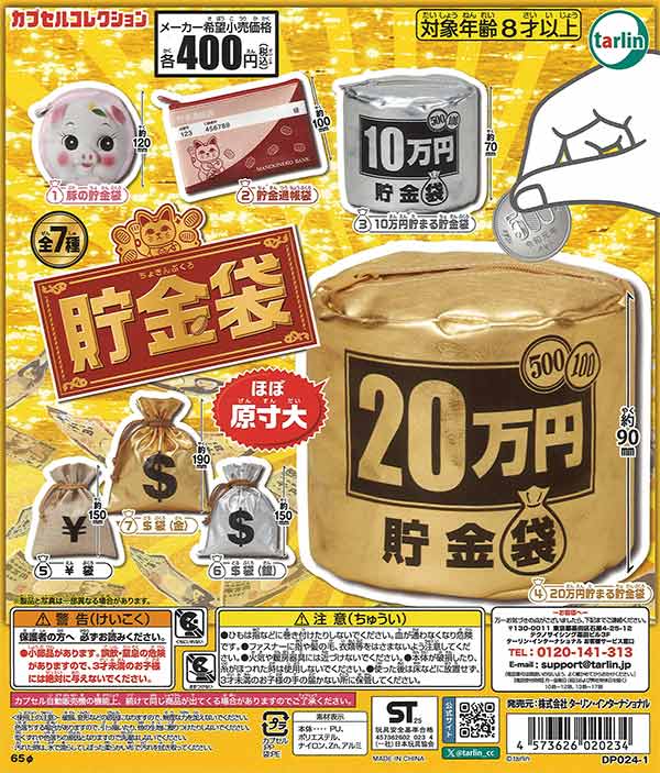 [In Stock Pre-Order]Piggy bank bags