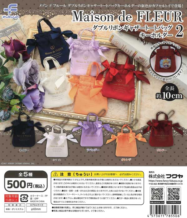 [In Stock Pre-Order] Maison de FLEUR Double Ribbon Gathered Tote Bag Keychain 2