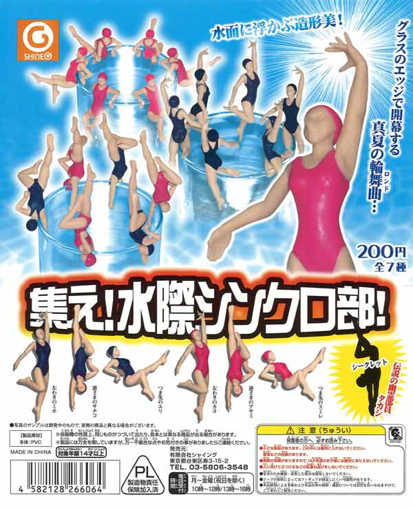 [In Stock Pre-Order] Gather! Waterside Synchro Club!