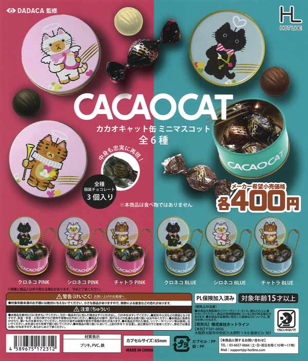 [In Stock Pre-Order] CACAOCAT Mini Mascot Can