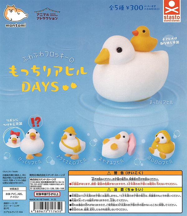 [In Stock Pre-Order]Mochiri Duck DAYS