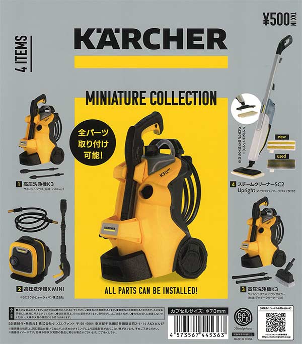 [In Stock Pre-Order] Karcher Miniature Collection