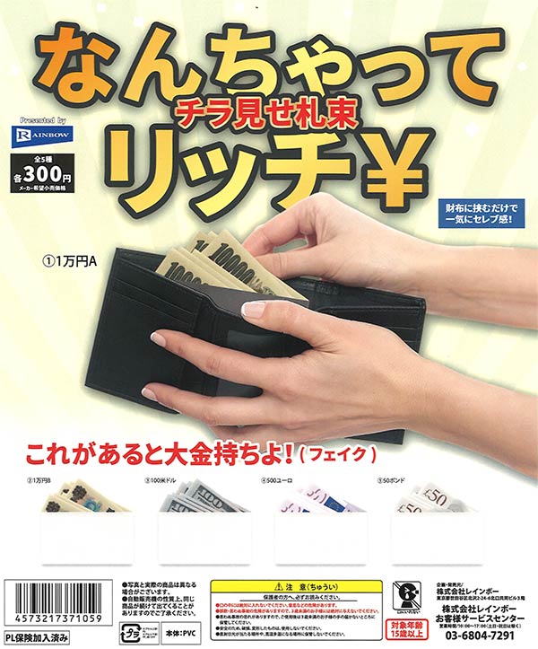 [In Stock Pre-Order]Fake Rich Sneak Peek Stack of Bills
