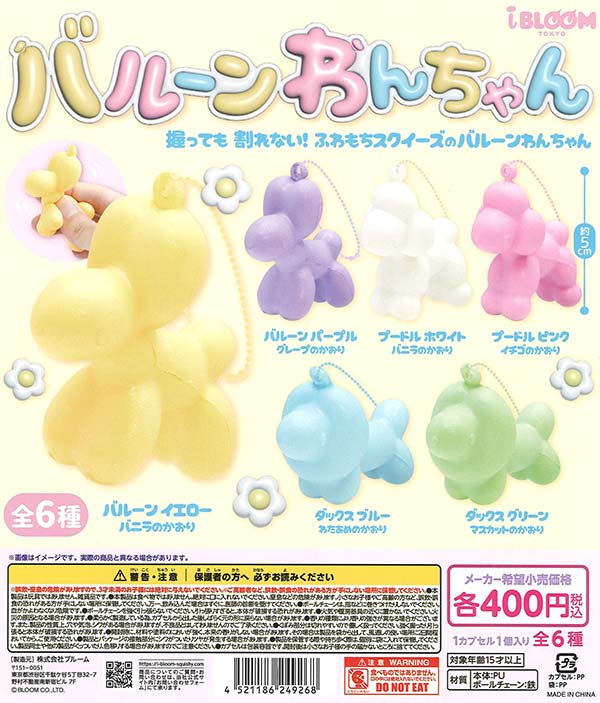 [In Stock Pre-Order] Balloon Dog