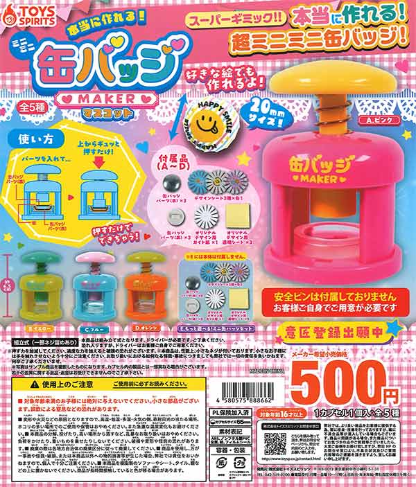 [In Stock Pre-Order] [Restock] You can really make them! Mini Mini Badge Maker Mascot