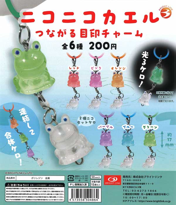 [In Stock Pre-Order] Smiling Frog Connecting Marker Charms