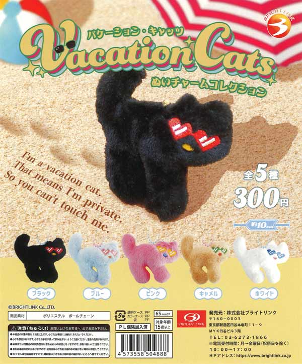[In Stock Pre-Order]Vacation Cats Plush Charm Collection