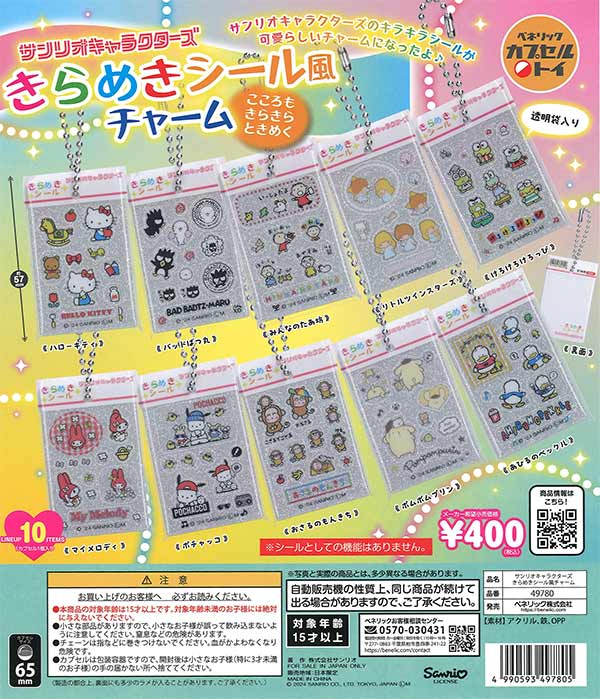 [In Stock Pre-Order] Sanrio Characters Sparkle Sticker-Style Charms