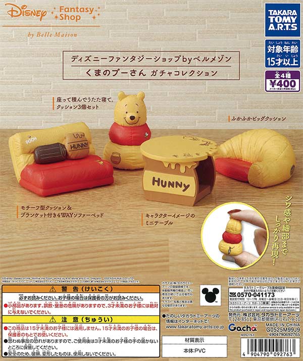 [In Stock Pre-Order]Disney Fantasy Shop by Belle Maison Winnie the Pooh Gacha Collection