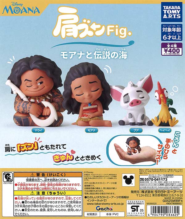 [In Stock Pre-Order]  Shoulder Zun Fig. Moana