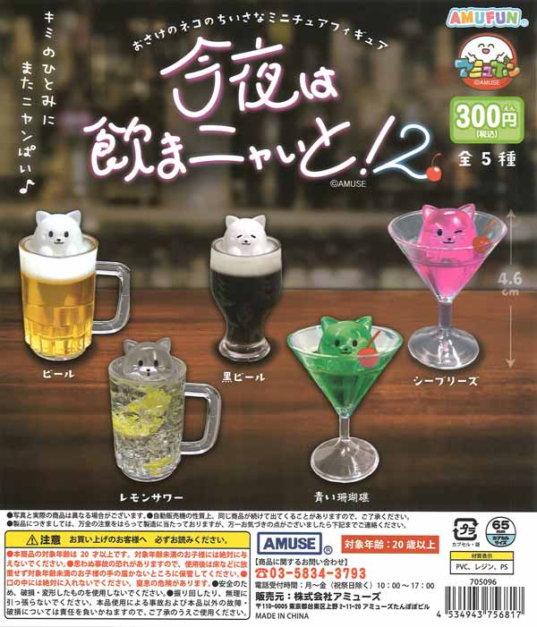 [In Stock Pre-Order] Don't Drink Tonight 2
