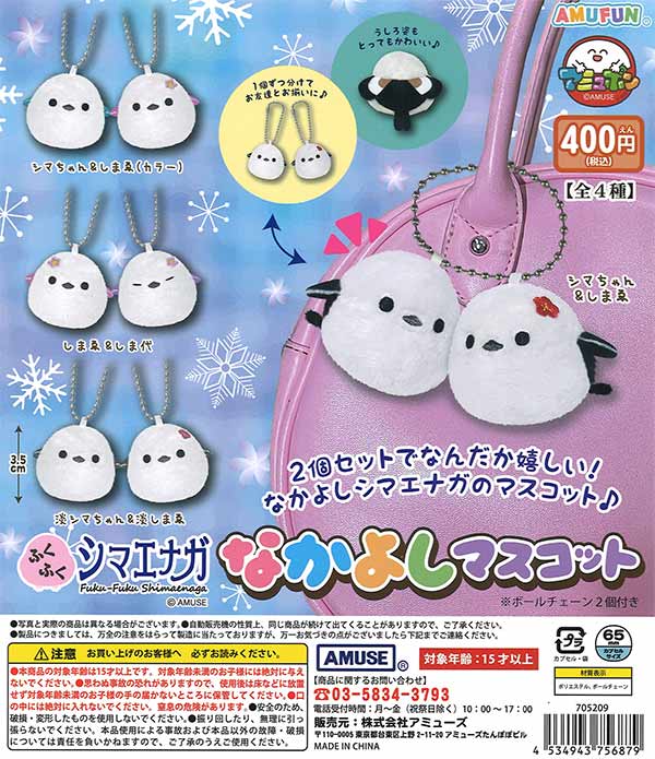 [In Stock Pre-Order]Fukufuku Shimaenaga Friendship Mascot