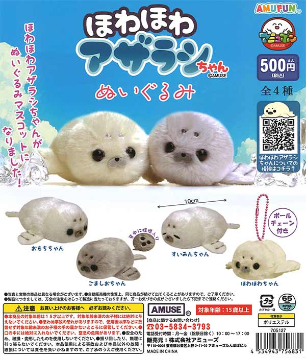 [In Stock Pre-Order] Fluffy Seal Plush Toys