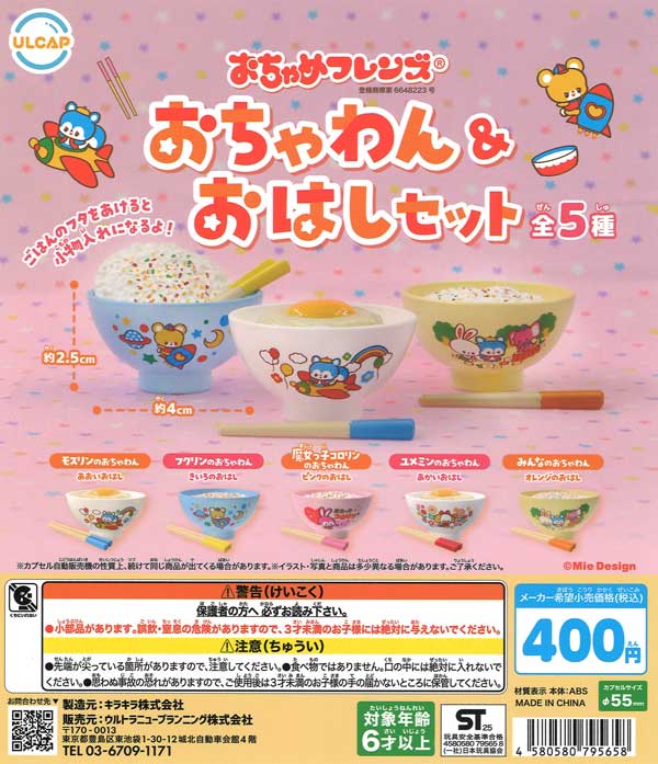 [In Stock Pre-Order]Ochame Friends Tea Bowl & Chopsticks Set