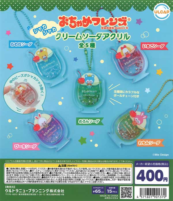 [In Stock Pre-Order]Playful Friends Shaka Shaka Cream Soda Acrylic