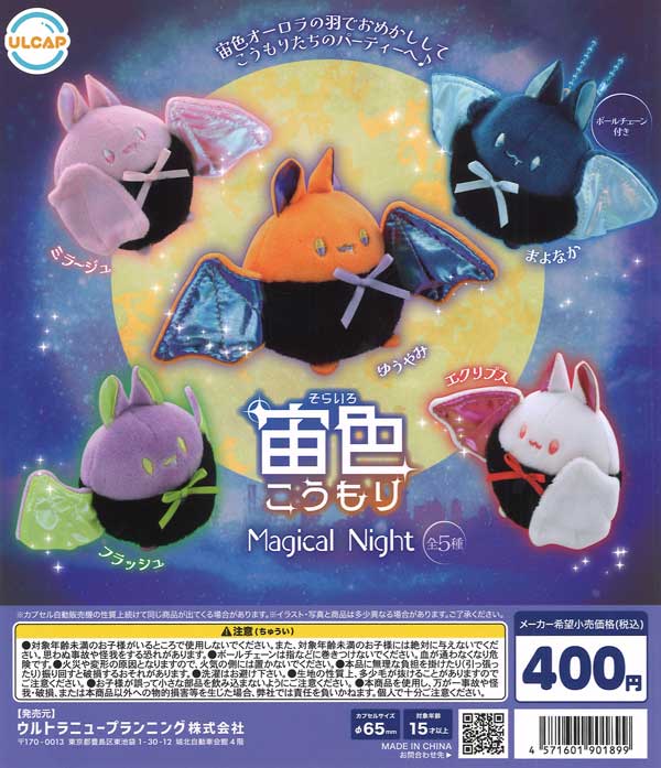 [In Stock Pre-Order] Magical Night