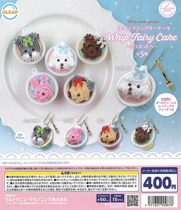 [In Stock Pre-Order] Ultra Umai Series Whip Fairy Cake ~Animals~