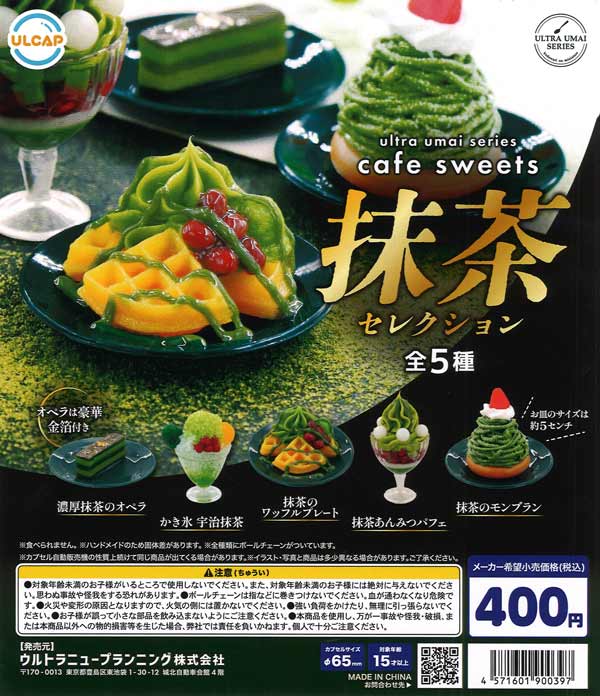 [In Stock Pre-Order] Ultra Umai Series Cafe Sweets Matcha Selection