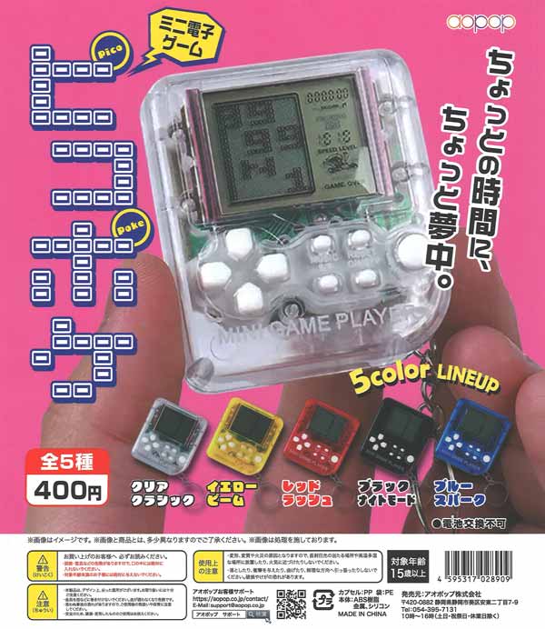 [In Stock Pre-Order] Pico Poke