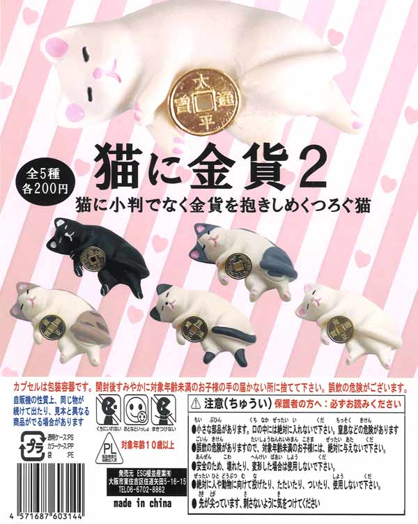 [In Stock Pre-Order] Cat Gold Coins 2