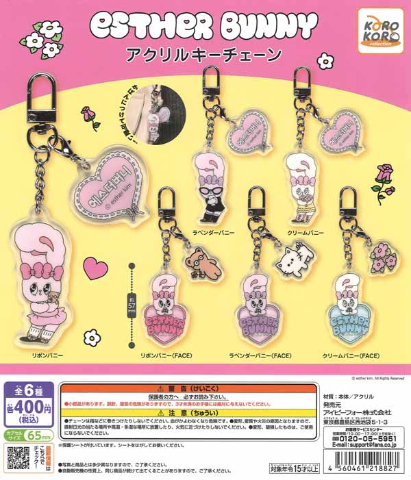 [In Stock Pre-Order]EstherBunny Acrylic Keychain