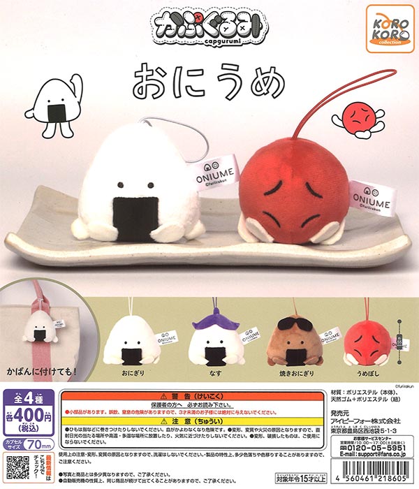 [In Stock Pre-Order]Oniume Kapugurumi