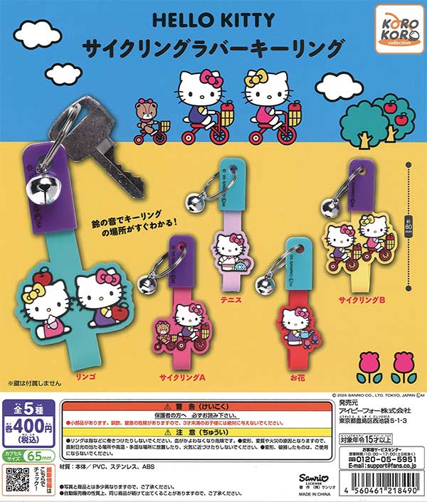 [In Stock Pre-Order] Hello Kitty Cycling Rubber Key Rings