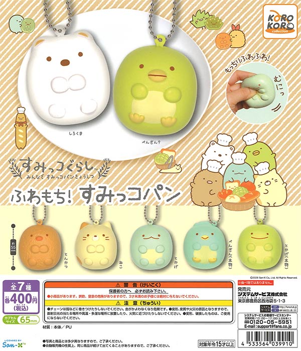 [In Stock Pre-Order] Sumikkogurashi Fluffy Sumikko Bread